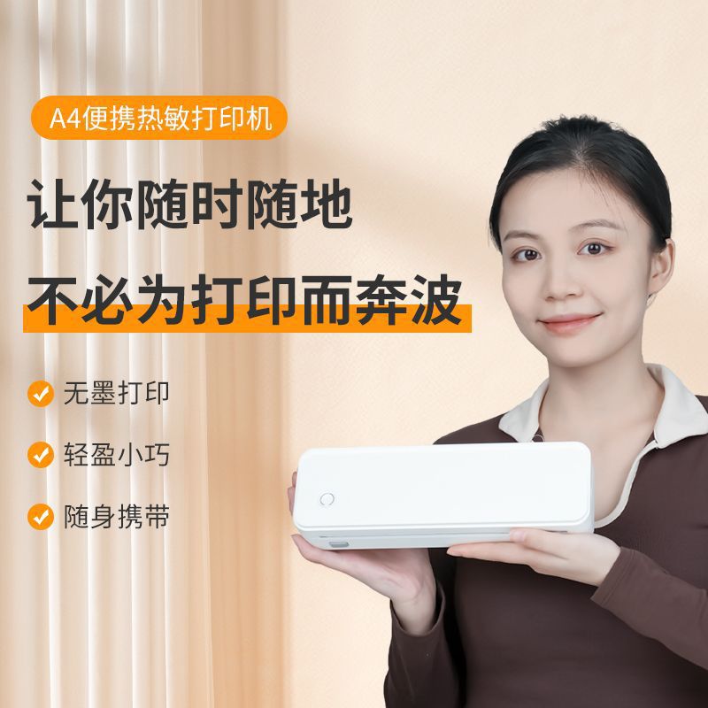 家用便携A40A蓝牙小型试卷办公文件学生热敏A4作业打印机跨境