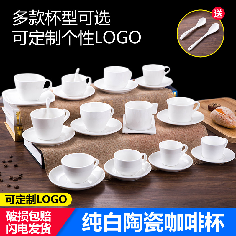 2F純白色陶瓷咖啡杯碟套裝酒店商用歐式簡約咖啡杯咖啡廳專用咖啡