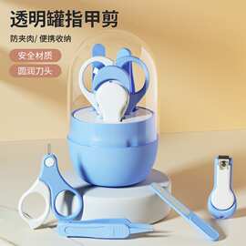 婴儿指甲剪剪刀儿童护理套装指甲钳修甲新生儿专用套装宝宝指甲剪