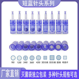 微針針頭卡口針頭電動微針納米圓晶納米微針儀針頭12針24針36針