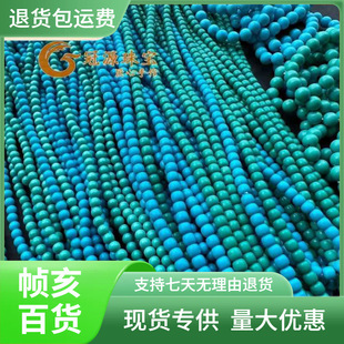 Natural Raw Ore High Porcelain Turquoise 108 Round Beads Old Type Beads Millet Beads Rosary Bracelet Necklace Couple DIY Accessories