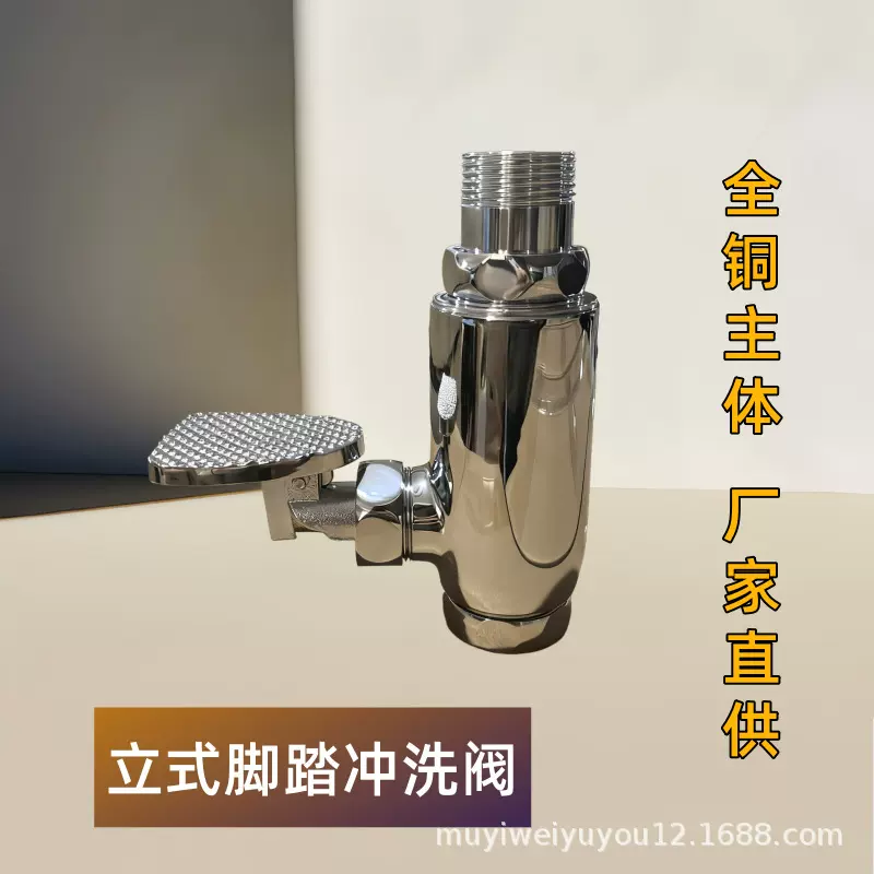 厂家直供  铜立式冲洗阀 卫生间大便脚踏延时厕所开关商场厕所