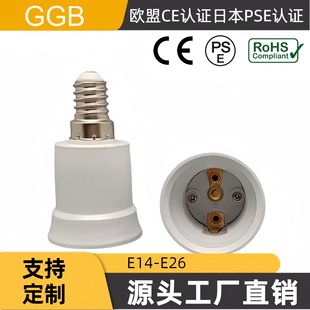 Supply Ggb E14-E26 Conversion Lamp Holder Lamp Holder Converter E26 Lamp Head Converter Lamp Holder Adapter