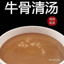 热卖膏粉丝汤牛肉面浸膏牛高汤料汤牛骨骨髓浓缩汤浓汤宝清汤专用