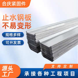 止水钢板厂家生产建筑用300*3阴阳角平角转角拐角3米镀锌止水刚板