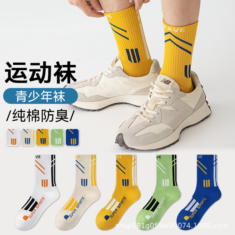 Men's Pure Cotton Socks, New Sports Anti-Odor Autumn Mid-Calf Socks for Teenagers and Students, Basketball Socks for Autumn and Winter, Long Tube Practical Socks Men's Pure Cotton Socks, New Sports Anti-Odor Autumn Mid-Calf Socks for Teenagers and Students, Basketball Socks for Autumn and Winter, Long Tube Practical Socks