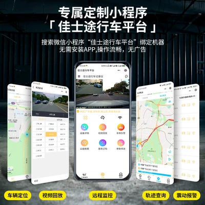 4G remote monitoring 4K – Driving recorder
