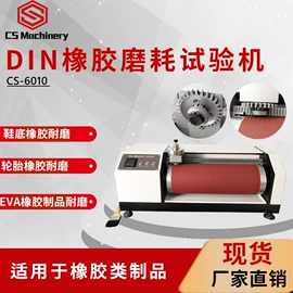 其他试验机;耐磨试验机;弯曲试验机