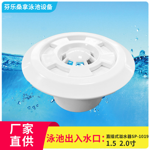 Drain inlet and outlet, straight insertion type suction drain overflow drain massage nozzle water inlet floor drain main drain swimming pool accessories