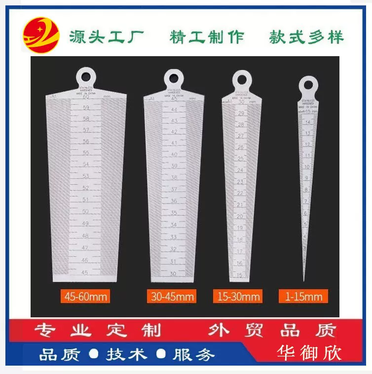 不锈钢楔形塞尺间隙孔径尺1-60mm锥度锥形塞规定制批发