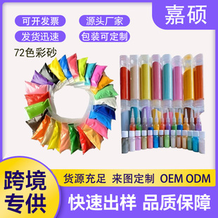 �羳��ɰ72ɫ��ͯ�ʘ���ɫ��ɳ ƿ�b���b��ɰɳ�����Ҏ��ȫ