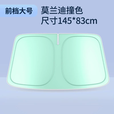 Sunshade, Sun Protection Shield, Sun shade - universal-size-large-14583cm-morandi-contrasting-color