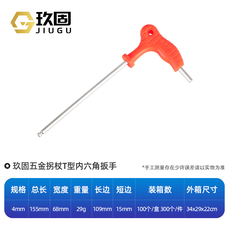 Mayorista endurecido alargado CRV aluminio de acero cabeza de bola llave hexagonal de plástico mango llave hexagonal T