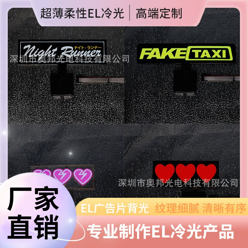 Фабрика прямых продаж популярный мультипликационный персонаж автомобиль наклейка EL холодный свет светящийся внешний автомобиль наклейка