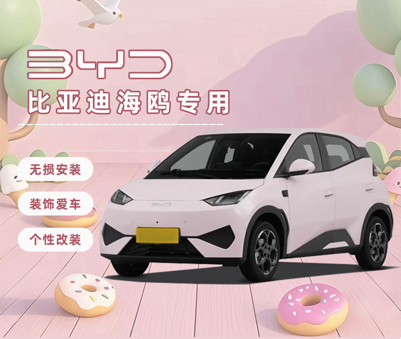 Suitable for Byd Seagull Special Armrest Box Rear Storage Box In-Car Layered Debris Storage Box Interior Modification