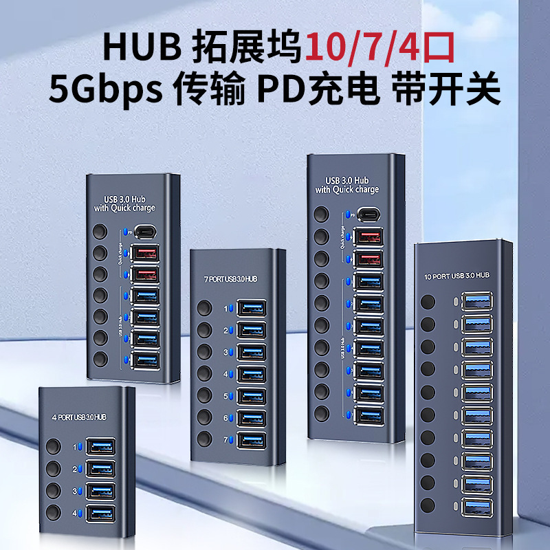 New aluminum alloy 10-Port USB3.0 splitter with independent switch multi-interface expansion HUB computer converter