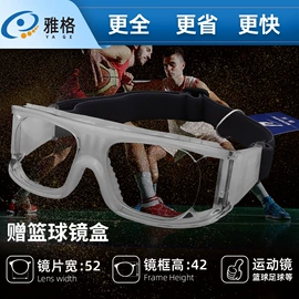 框架眼镜;儿童框架镜;眼镜盒/包