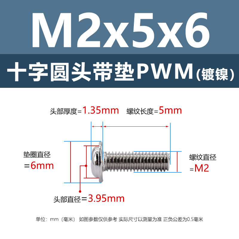 M1.4-M6鉄ニッケルメッキ十字溝丸頭パッド付きねじpwm黒盤頭ボルト介機付きねじ|undefined