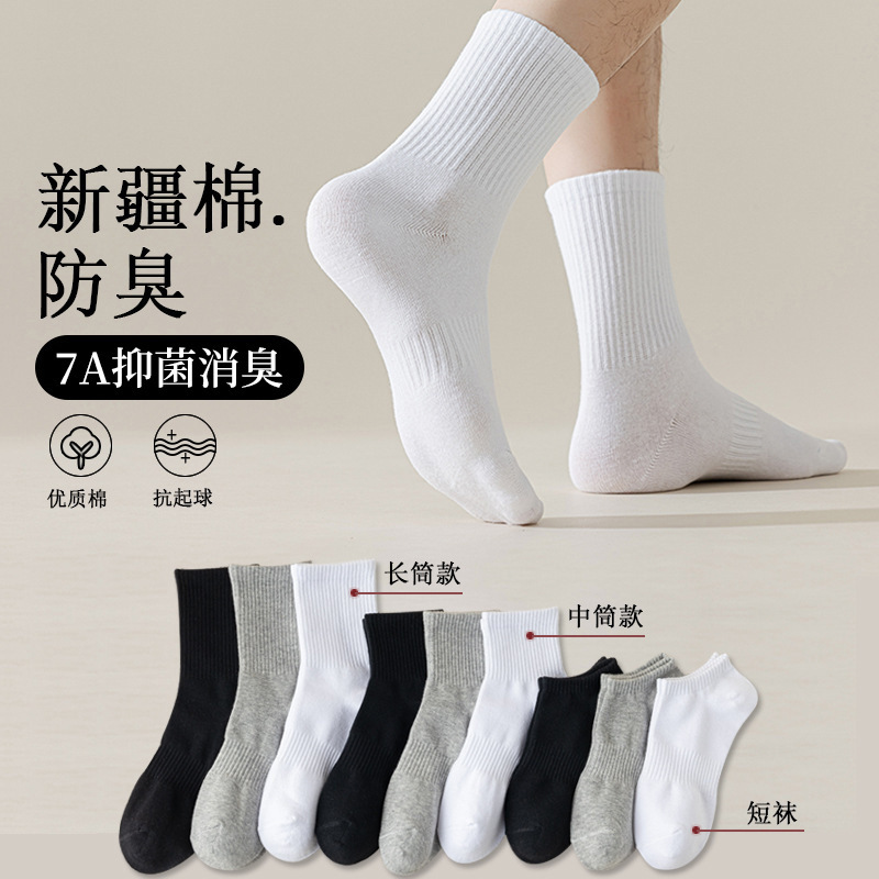 Men's Spring and Summer Thin Socks, Sweat-Absorbent, Odor-Resistant, Mid-Calf Sports Socks, 7A Antibacterial Pure Cotton, Women's Long Socks, Wholesale from Zhuji