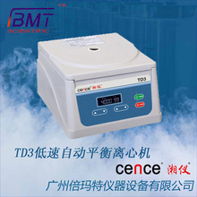 TD3低速自动平衡离心机 实验室用湘仪低速离心机 台式自动离心机