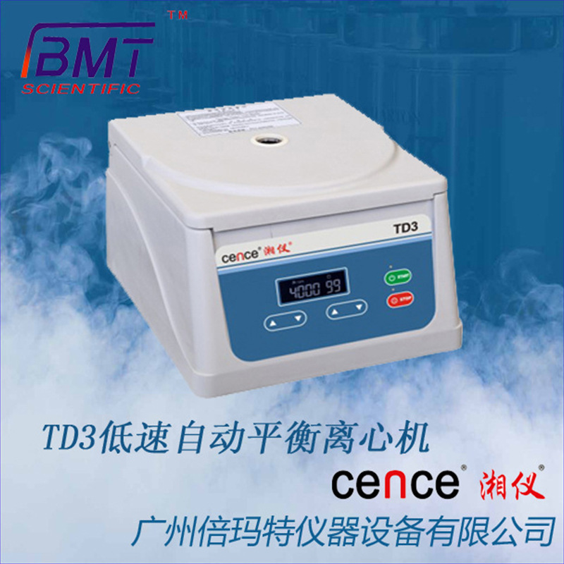 TD3低速自动平衡离心机 实验室用湘仪低速离心机 台式自动离心机