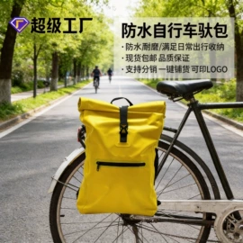 户外防水袋;自行车包;户外防水包