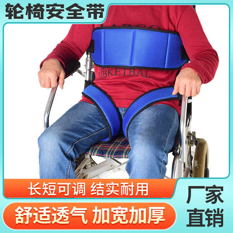 Wheelchair safety constraint with the elderly restraints strap and…