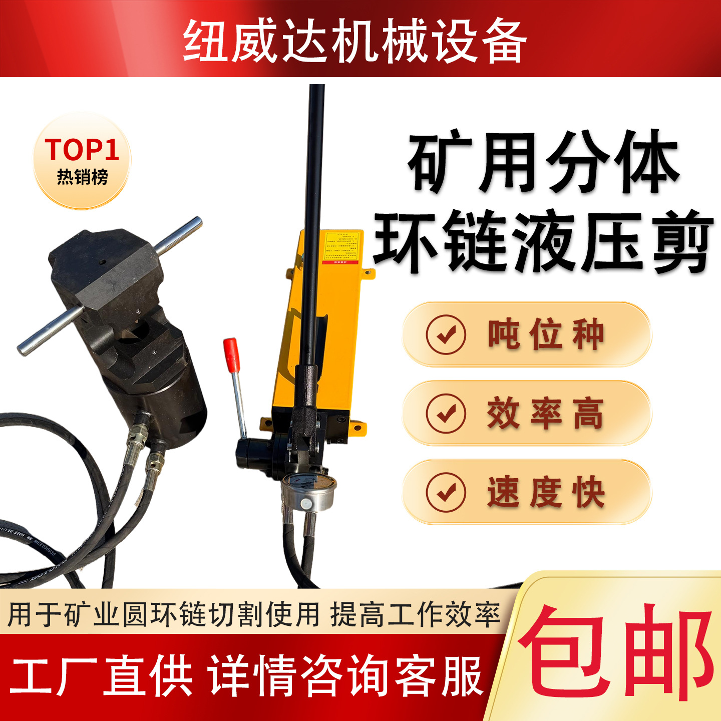 纽威达锚链液压剪 LKJ-26环链剪 矿用手动圆环链切断器