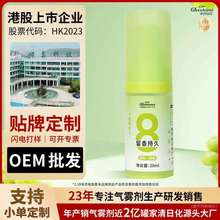 绿岛20ml一滴香持久空气清新厕所除臭消臭元香薰浴室马桶去异味