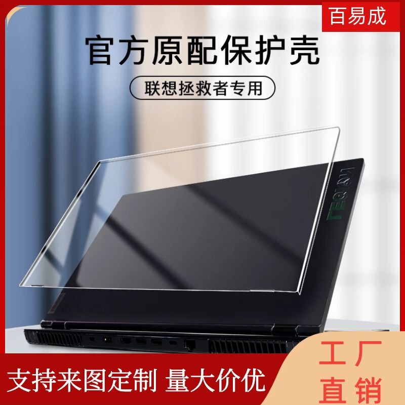 Suitable for Lenovo r7000p protective shell y7000 laptop soft shell 15.6-inch saver protective shell
