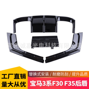 Suitable for BMW 3 series F30 F35 M3 surround special V bright black rear lip bright black corner rear spoiler