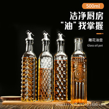 雕花油瓶 500ml自动开合嘴油不挂油玻璃瓶厨房家用料酒酱油分装瓶