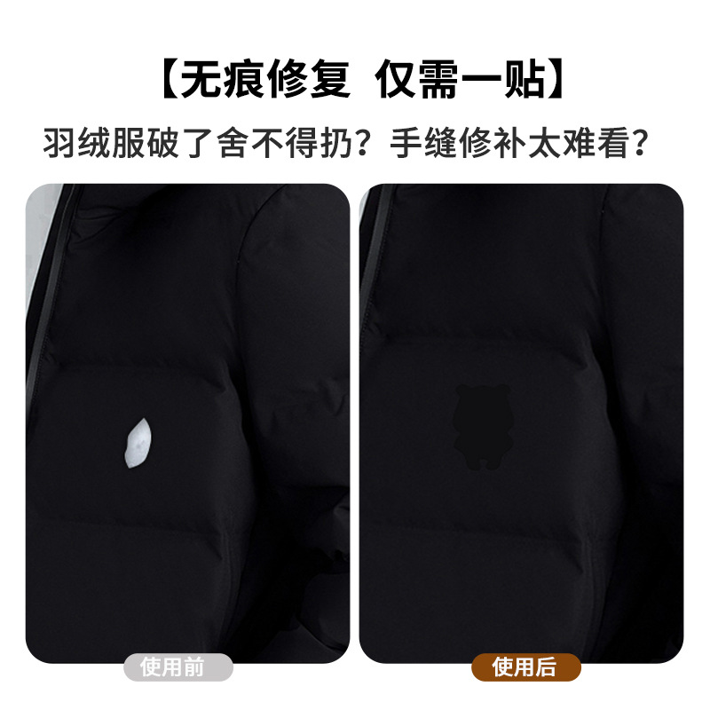 Adhesivo autoadhesivo para parche de chaqueta de pluma, parche de reparación sin costura, parche de reparación sin marcas, parche de tela lavable