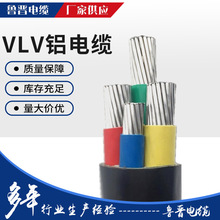 厂家货源vlv铝电缆质量保障足米足量库存充足vlv铝电缆