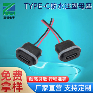 type-c2P������ˮ���ĸ�����ˮȦIP67��ˮtypeC�����ɾ�USB�ӿ�