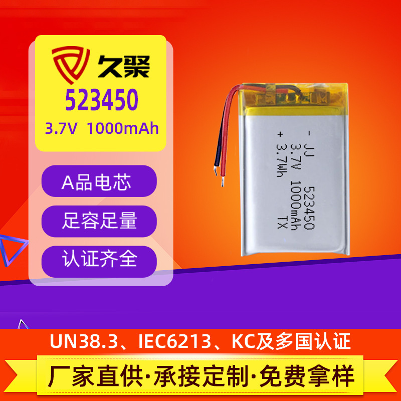 In-Stock 523450 Polymer Lithium Battery 1000Mah for Bicycle Lights, Dash Cams, and Makeup Mirrors