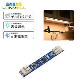 感应开关;LED灯带;灯控制器