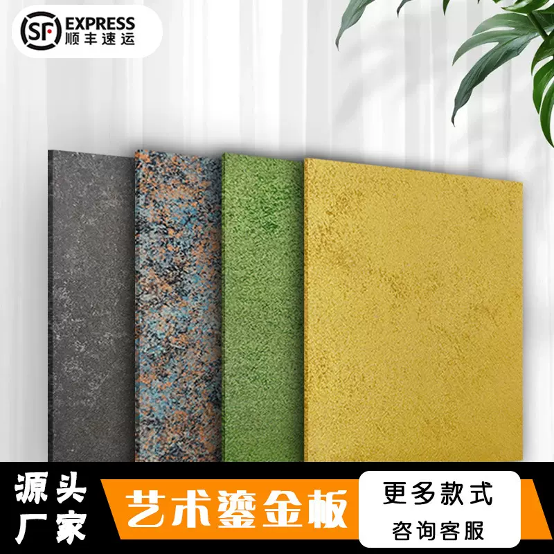 铜锈板艺术鎏金板铁锈板砂岩板陨石板软质瓷砖门头背景墙装饰板材
