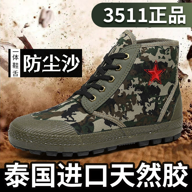 Мужские рабочие ботинки 3511 с глубоким вырезом, подходящие для ручных работ, высокие желтые резиновые ботинки, новые высокие ботинки с высоким берцем, камуфляжные ботинки с пятиконечной звездой.
