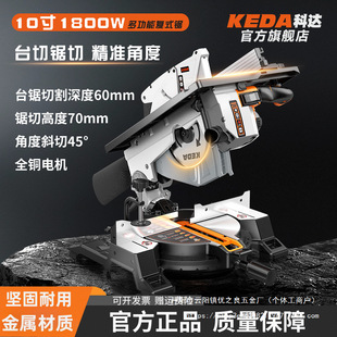 Koda duplex saw composite saw 10 inch woodworking special miter saw desktop 45 degree multi-function cutting machine saw wholesale