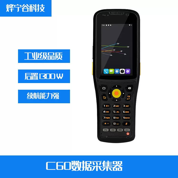 Willingo C60 PDA手持机 RFID手持终端 快递扫描巴枪 安卓9.0系统