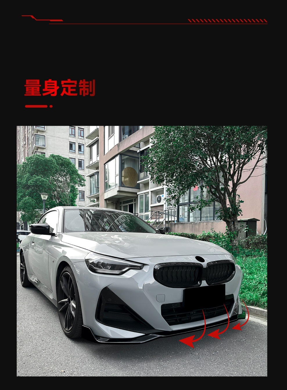 Suitable for 2022+ Bmw Bmw 2 Series Coupe G42 m Sport Integrated Front Lip and Front Shovel Spoiler Modification