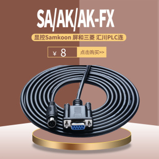 �@��Samkoon�|����SA/SK/EA����FX �R��H1U/2U/3U PLCͨӍ�B�Ӿ�