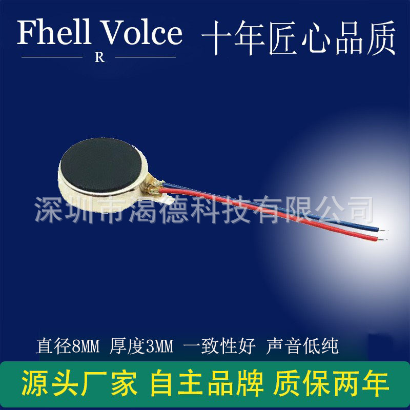 厂家直销0830扁平振动马达按摩器美容仪导入仪腰部按摩仪手机直流