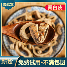 中药材批发优质桑白皮500克 正品新货一件代发量大从优