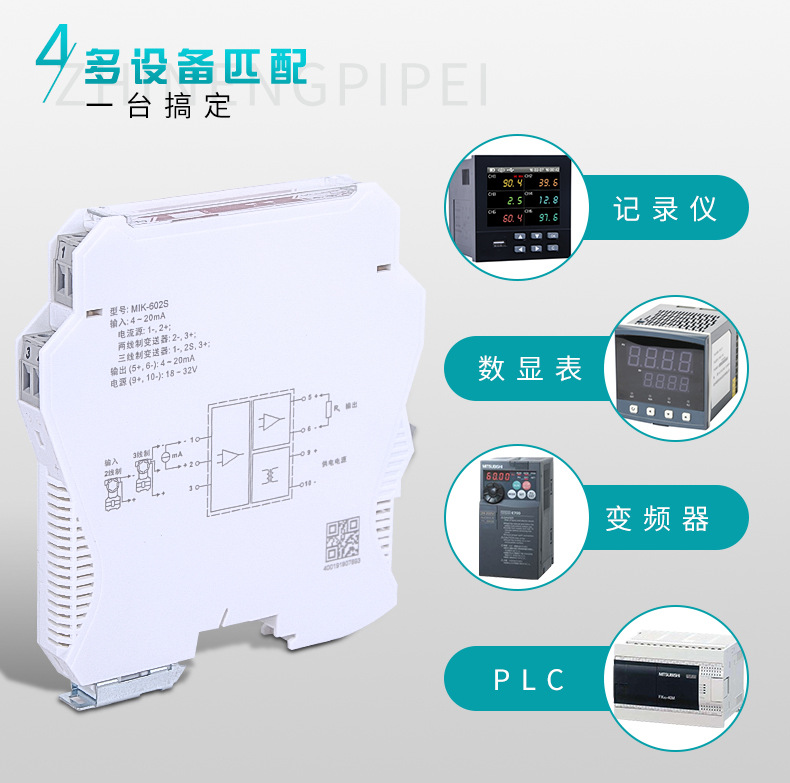 米科-信号隔离器详情页PC端-2019_09.jpg