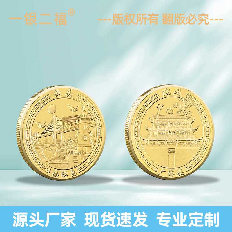 New Tourist Attractions Shantou Chaozhou Impression Commemorative Medal Gold and Silver Stereo Relief Coin Cultural and Creative Ornaments Customized New Tourist Attractions Shantou Chaozhou Impression Commemorative Medal Gold and Silver Stereo Relief Coin Cultural and Creative Ornaments Customized