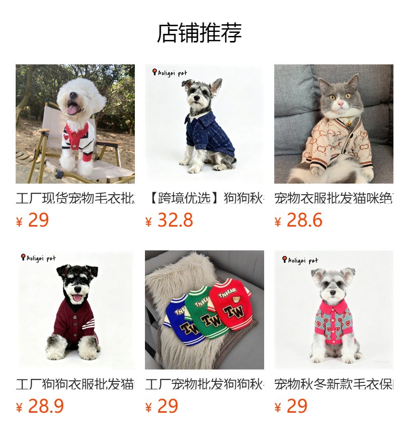 预览状态下无法点击,发布后,可点击跳转到对应的商品页面