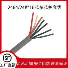 �F؛2464��о�����ξ��Դ�� 24AWG��о��a�~늾� �B�Ӿ����S��