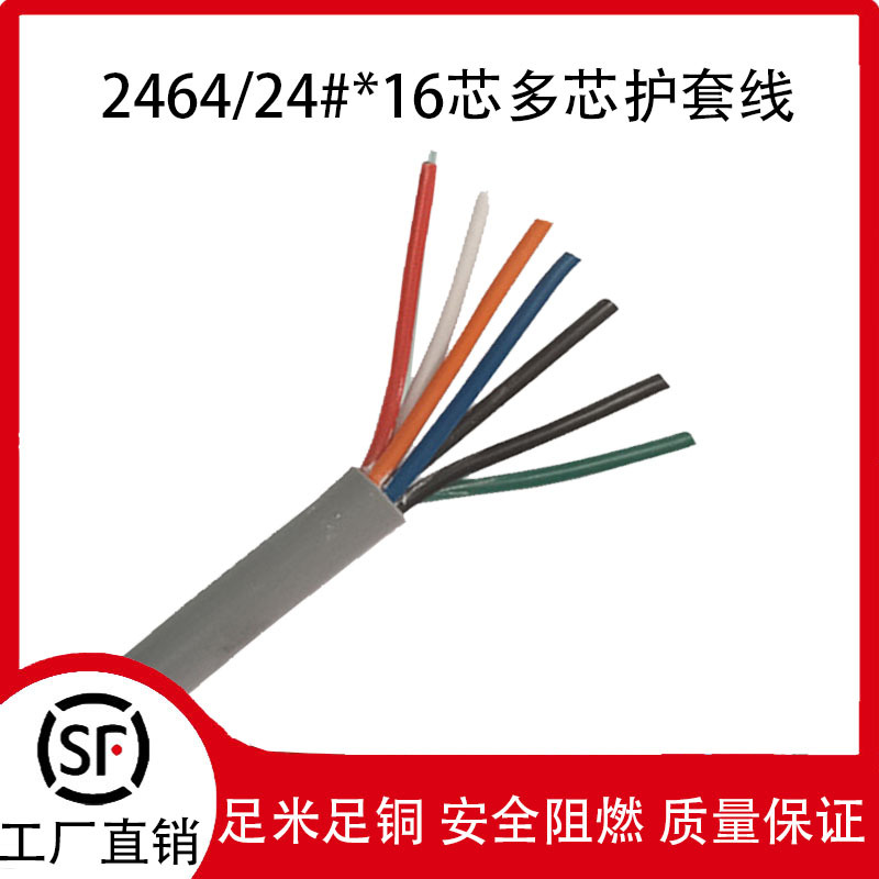 办公设备内部配线信号线2464 24AWG 16芯深灰电缆多芯电子现货